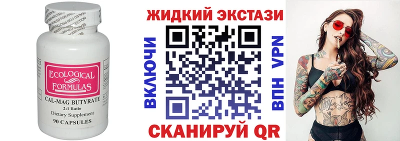 БУТИРАТ Butirat  Петровск 