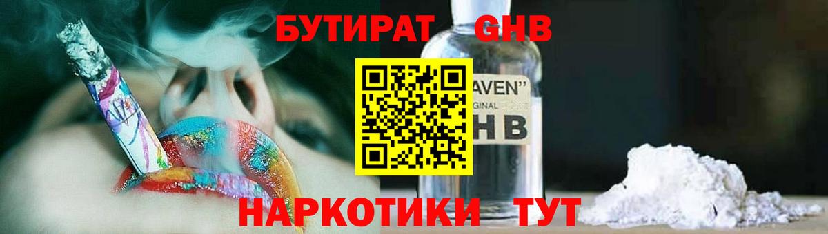 БУТИРАТ BDO 33% Петровск