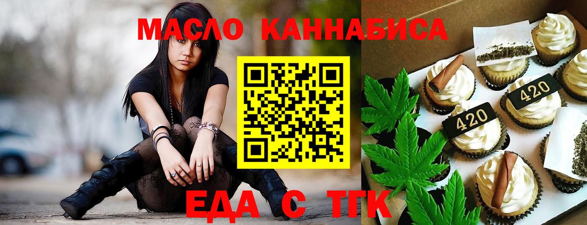 Печенье с ТГК конопля Петровск