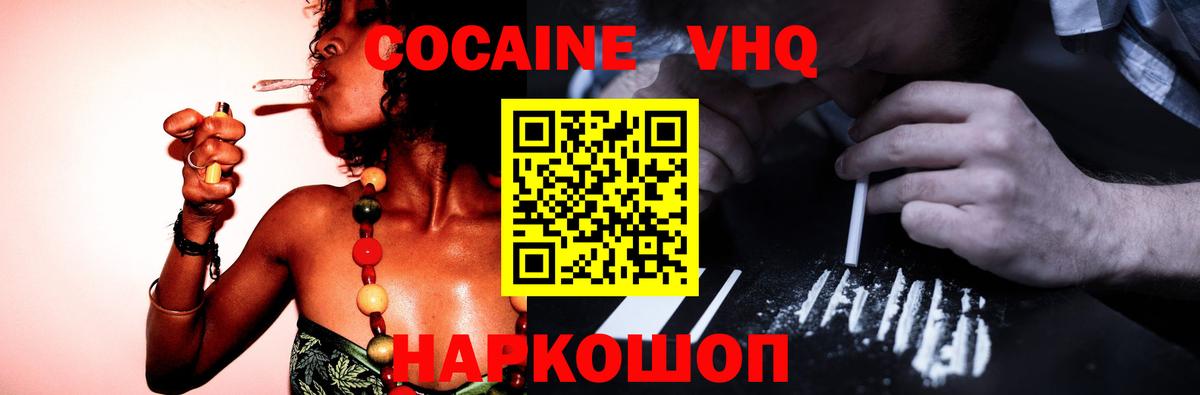 КОКАИН 97%  Вход с VPN  Cocaine Боливия  Петровск 