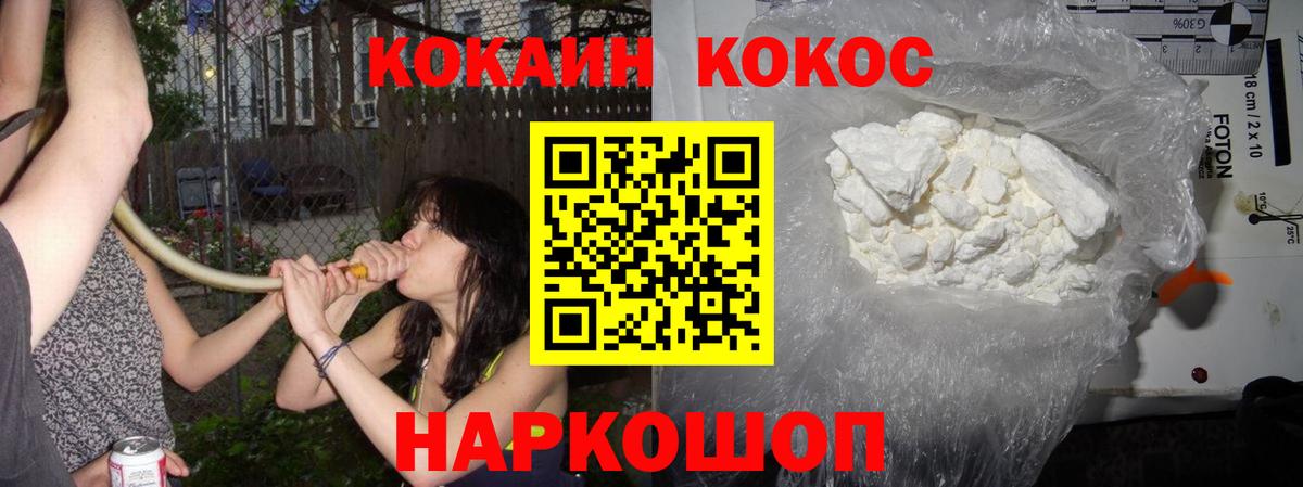 Cocaine Колумбийский Петровск