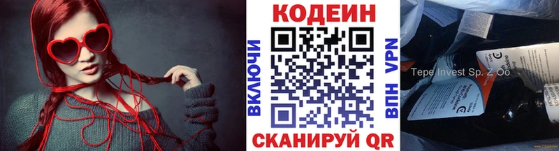 Codein Purple Drank  где можно купить   Петровск 