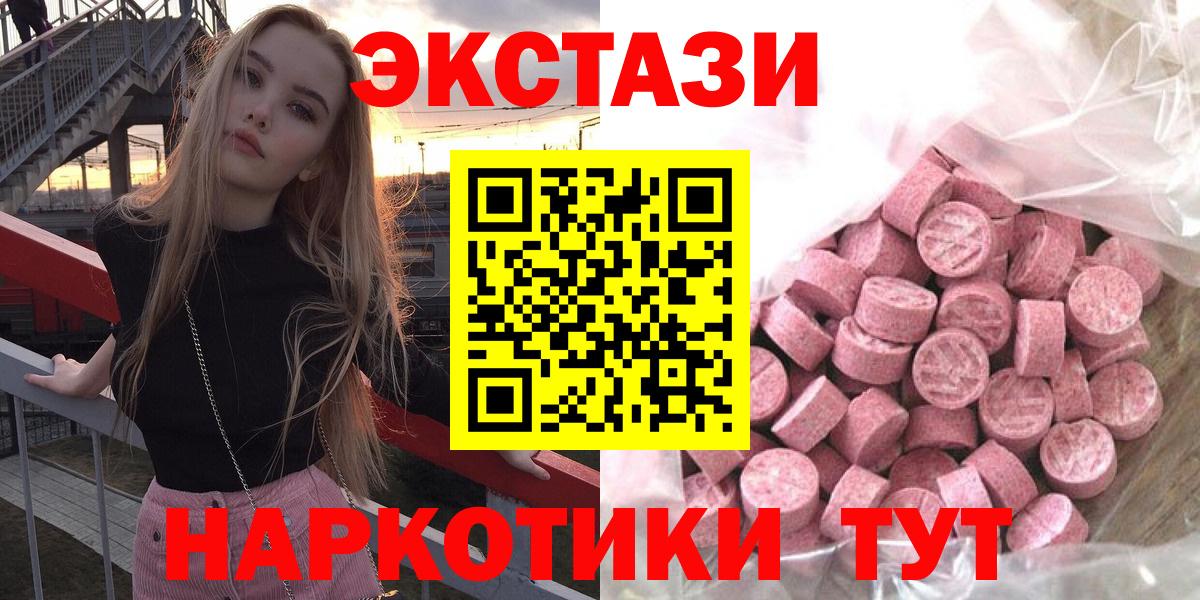Ecstasy 280мг  Петровск  ЭКСТАЗИ 250 мг 