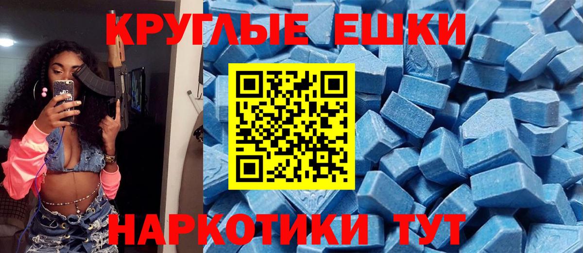 ЭКСТАЗИ ешки  ЭКСТАЗИ mix  Вход с VPN  ЭКСТАЗИ  Петровск 