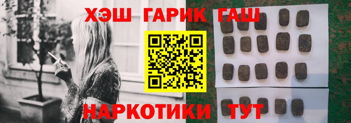 Гашиш убойный  Вход с VPN  Петровск  ГАШ ice o lator 