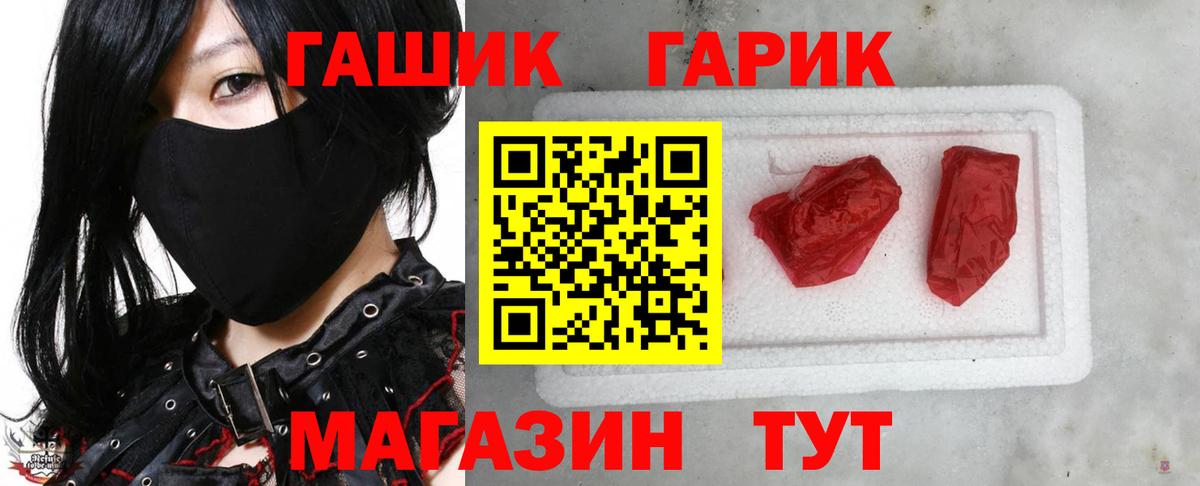 Гашиш гарик Петровск