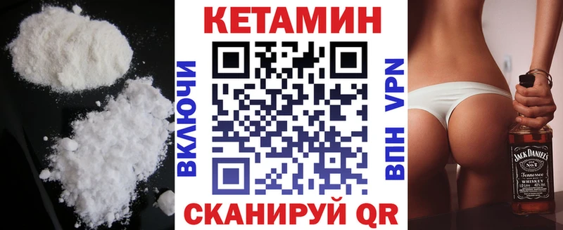 Кетамин VHQ  что такое наркотик  Петровск 