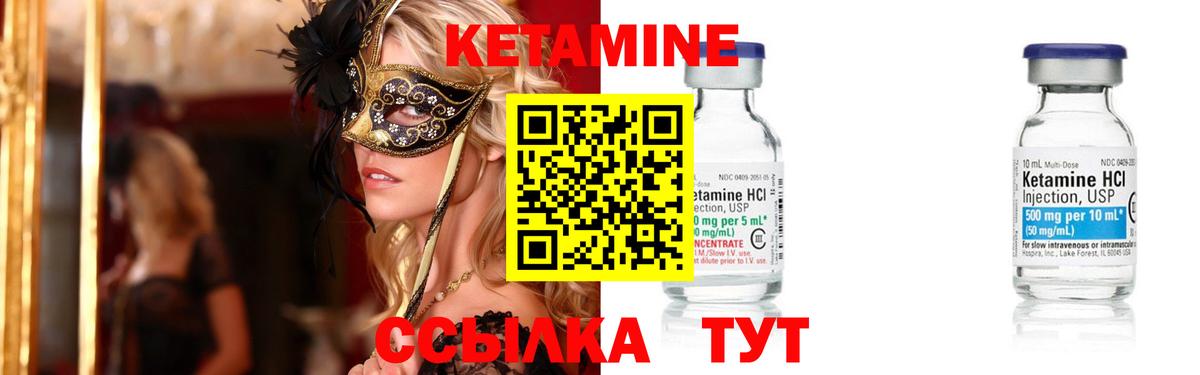 КЕТАМИН VHQ  Вход с VPN  Петровск  Кетамин VHQ 