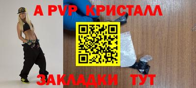 крисы Беслан