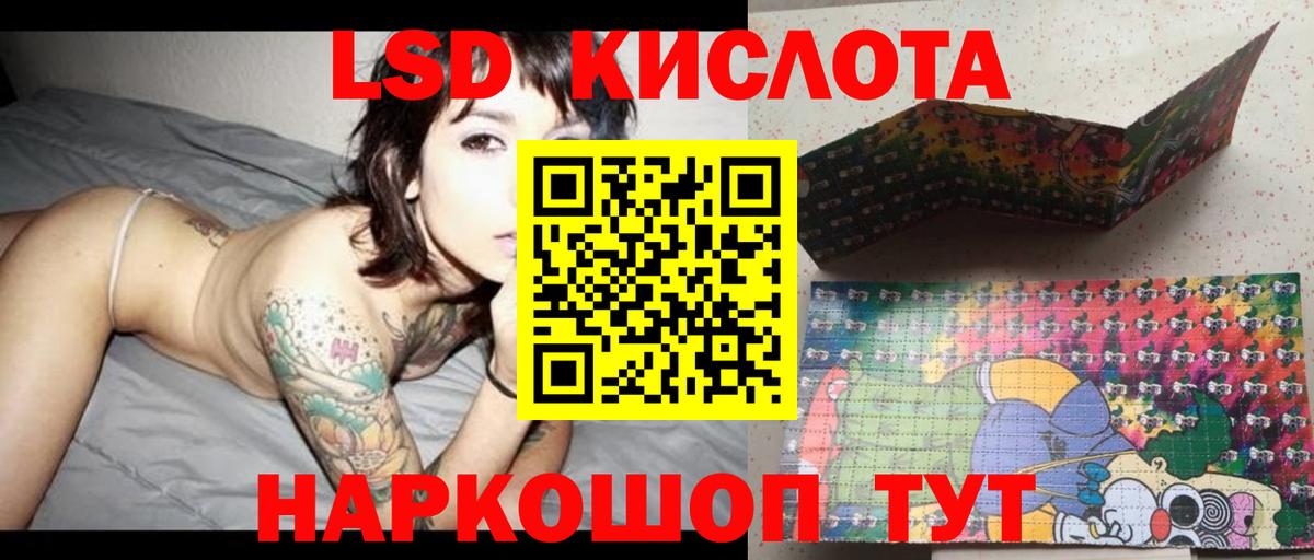 ЛСД экстази кислота  omg зеркало  LSD-25 экстази ecstasy  Петровск 