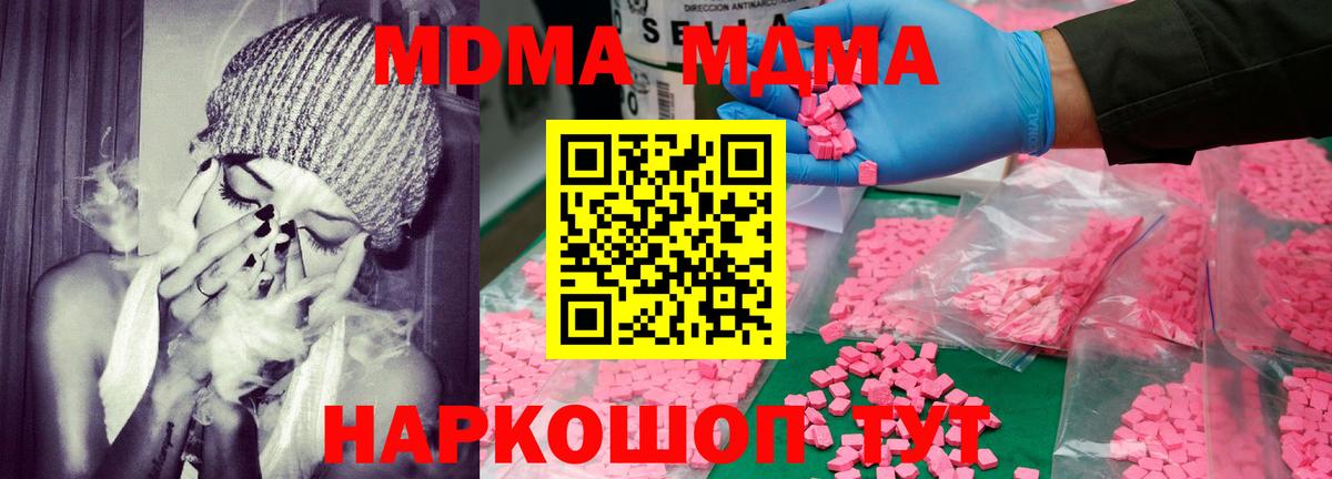 MDMA VHQ  MDMA Molly  Петровск 