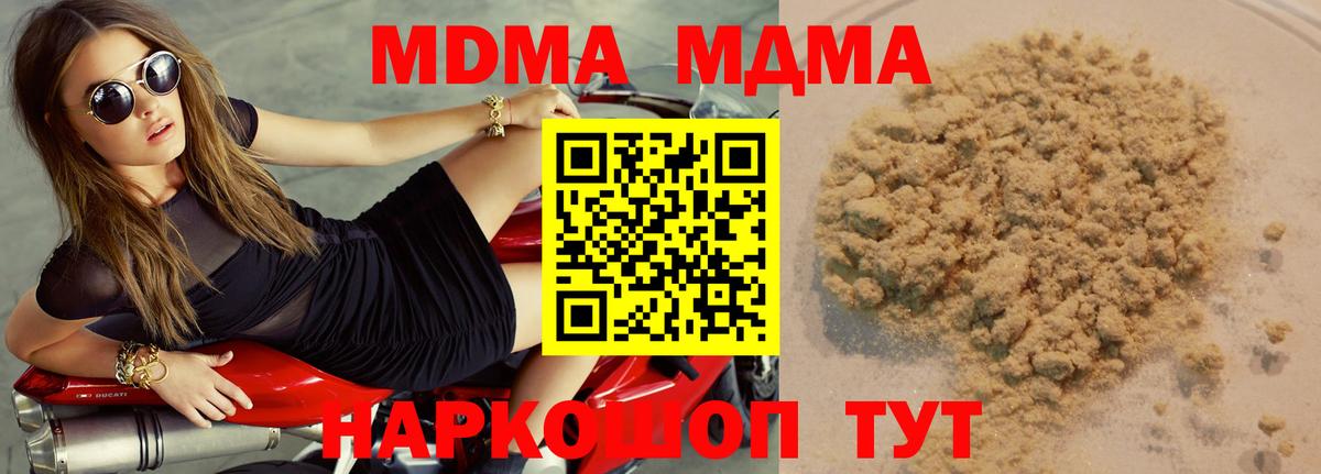 МДМА VHQ Петровск