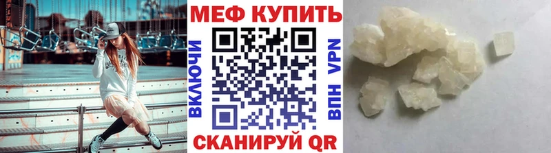 МЕФ мука  Петровск 