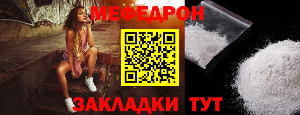 МЕФ мяу мяу  Вход с VPN  Петровск 
