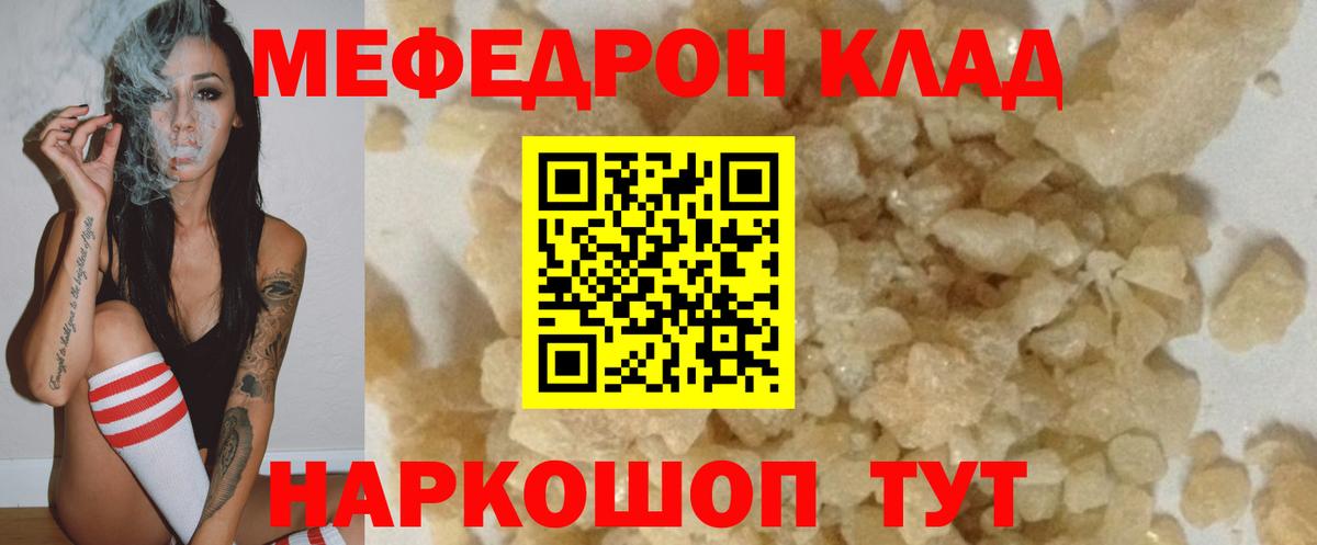 Меф  Петровск  Мефедрон  МЕФ кристаллы 