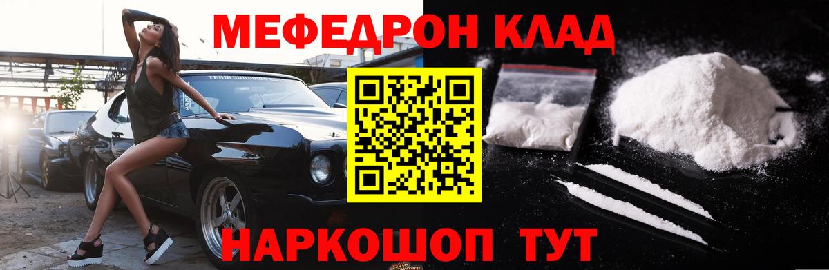 Меф мука Петровск