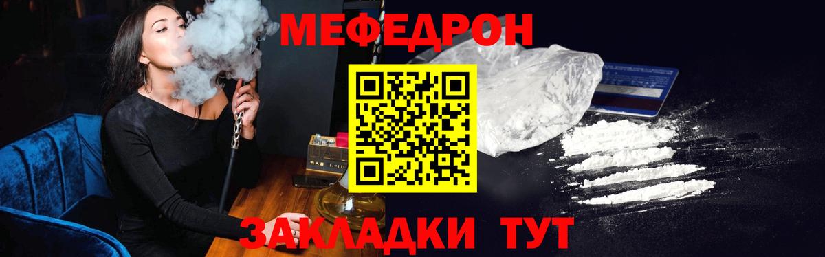 Меф мяу мяу кристаллы Петровск
