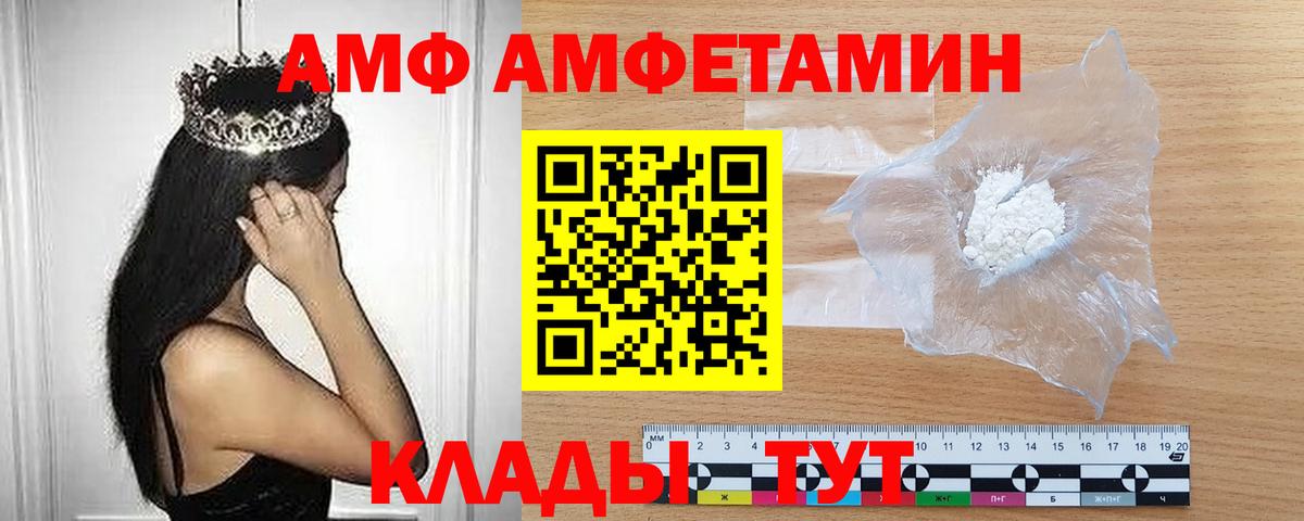 Первитин Methamphetamine Петровск