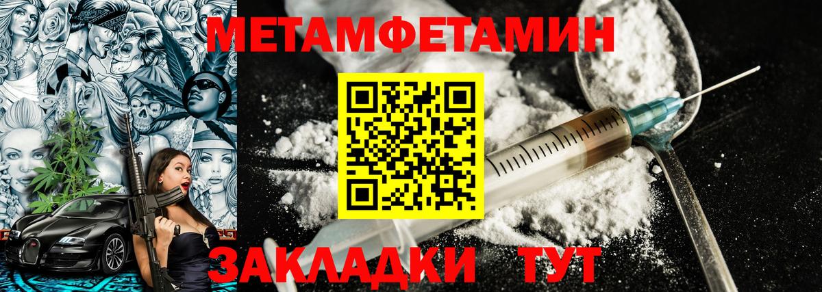 МЕТАМФЕТАМИН кристалл Петровск